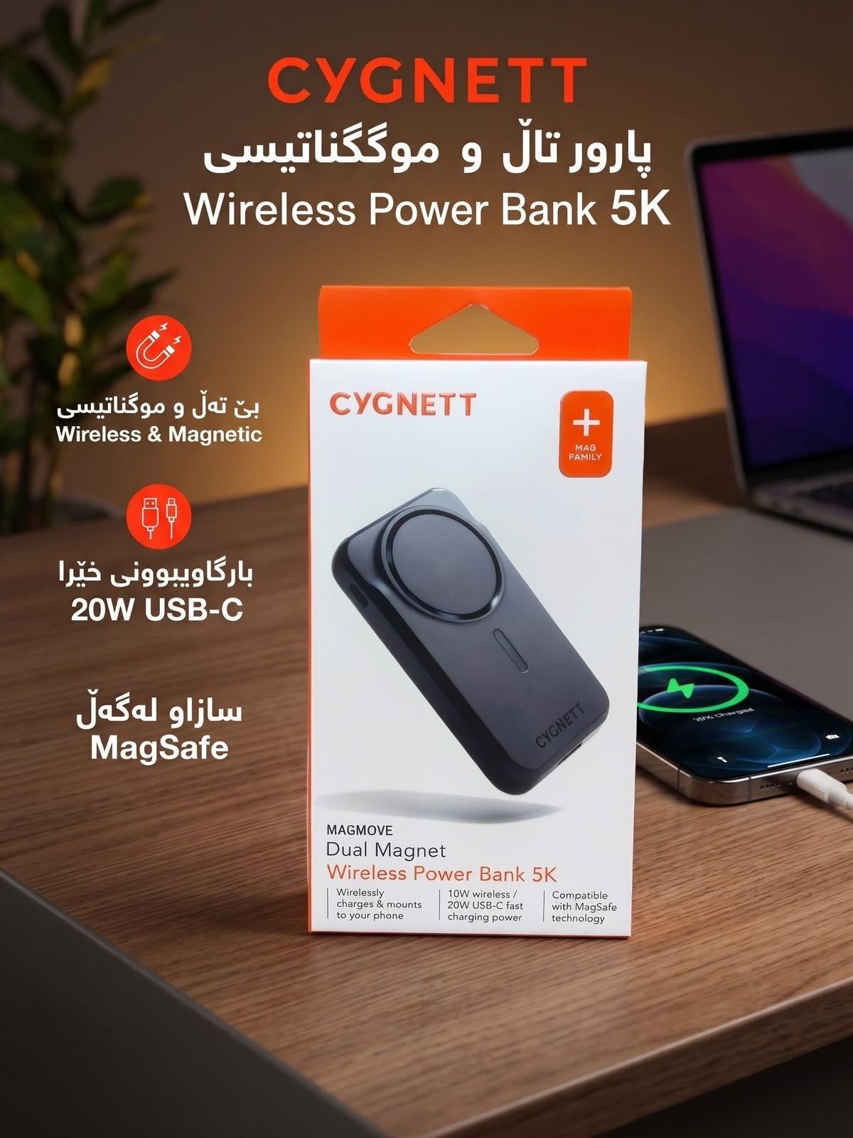 Cygnett 5000mAh Wireless Power Bank